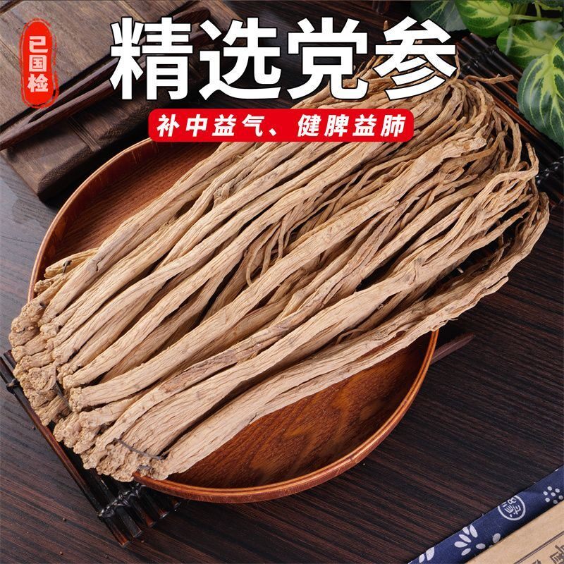 当归中药材正宗野生特级党参当归头片气血滋补泡茶党500克
