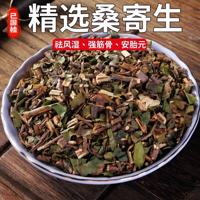 桑寄生药材槲寄生桑寄生干非野生中药材桑上寄生道地