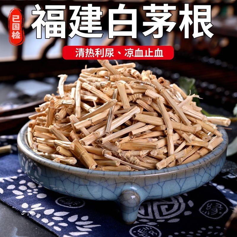 茅根新鲜野生白茅根毛根天然凉茶食材竹蔗马蹄茅根水