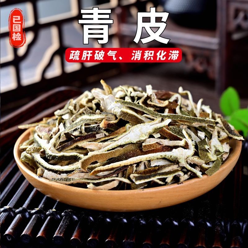 丝中药材批发正宗新货药用无硫非橘