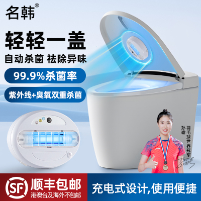 智能紫外线马桶杀菌灯臭氧家用