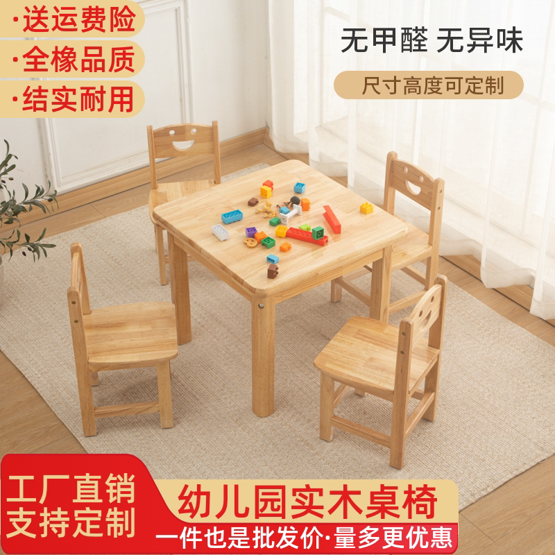 幼儿圆学习桌椅套装儿童写字桌实儿童桌（原婴童）