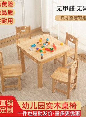 幼儿圆学习桌椅套装儿童写字桌实木宝宝吃饭餐桌小椅子积木桌座椅