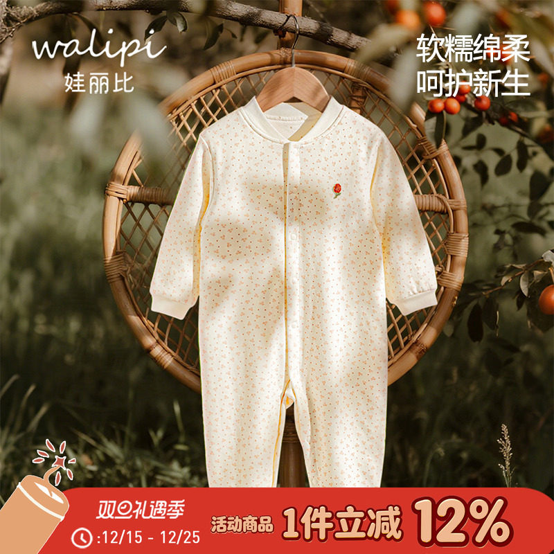 娃丽比婴儿连体衣夹棉加厚春秋男女宝宝哈衣爬服纯棉保暖睡衣秋冬