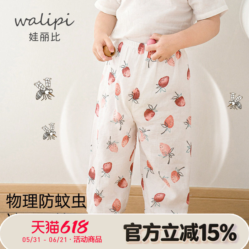 娃丽比男女宝宝防蚊裤子婴儿夏季长裤夏天外出束脚裤儿童运动裤薄