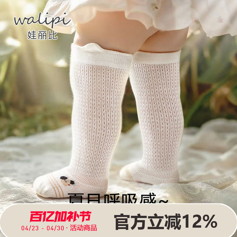 宝宝袜子夏季薄款棉儿童过膝袜新生婴儿长筒袜不勒腿网眼透气袜子