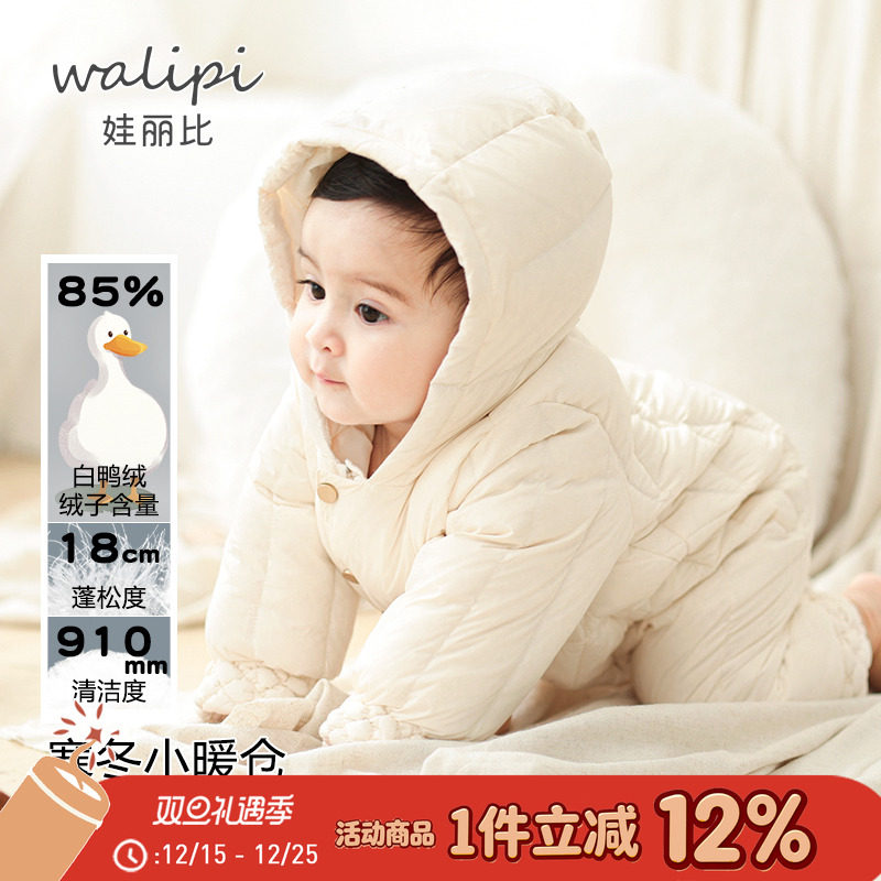 羽绒服冬季三防婴儿连体衣外出男女宝宝爬服保暖连帽哈衣小月龄