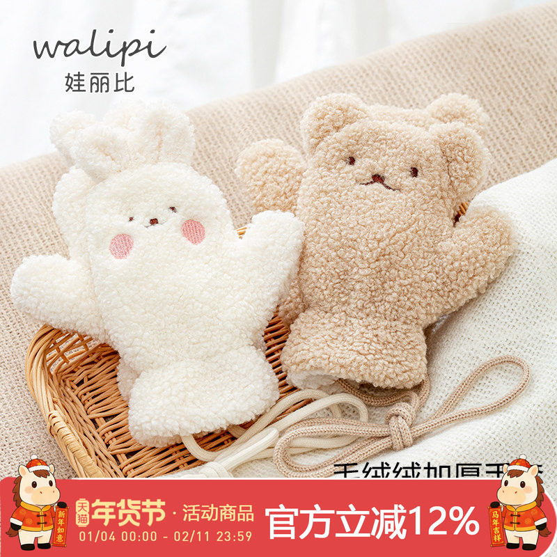 娃丽比婴儿护手套冬天加绒加厚保暖小孩幼儿防风儿童手套冬季女孩,童装/婴儿装/亲子装,手套,淘宝优惠券,粉丝福利购,淘宝优惠卷