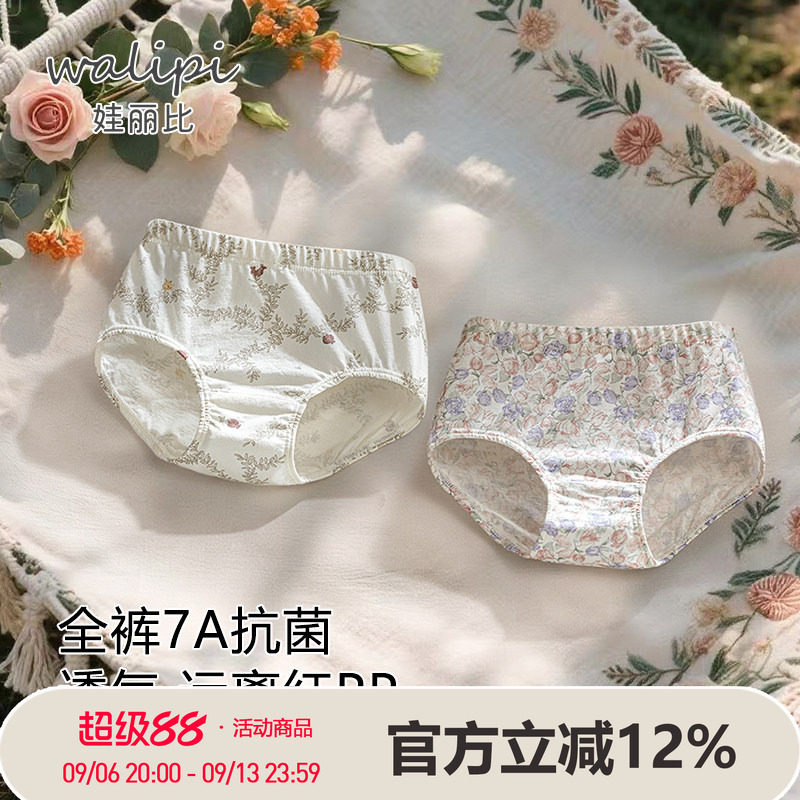 女童内裤儿童内裤纯棉a类宝宝三角内裤婴儿安全裤小短裤不夹屁屁图片