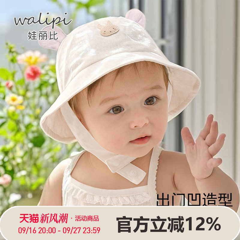 夏季婴儿渔夫帽薄款男女宝宝小月龄防晒帽春秋太阳遮阳帽纯棉帽子图片