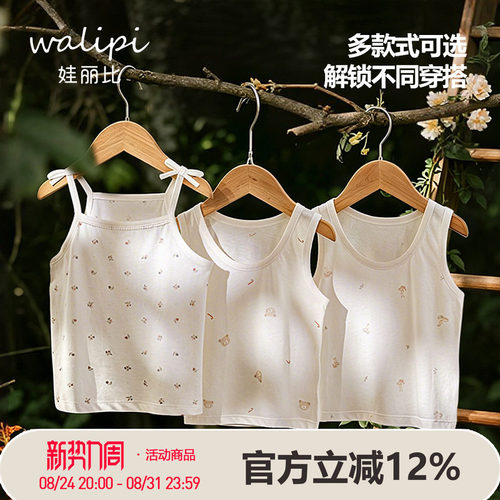 娃丽比男女宝宝背心夏季纯棉轻薄款可爱婴儿无袖上衣1-3岁幼儿童