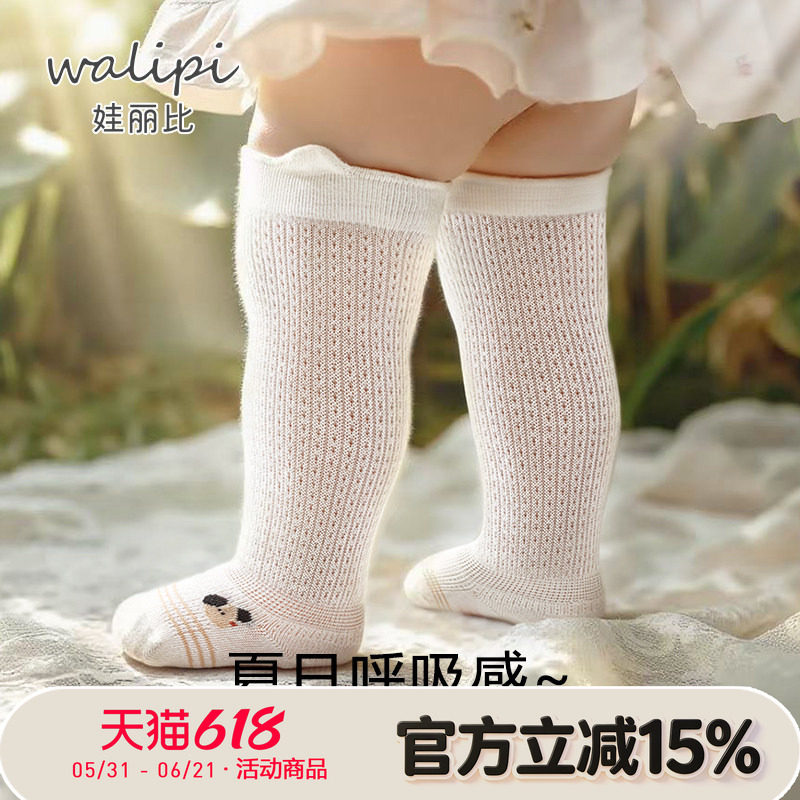 宝宝袜子夏季薄款棉儿童过膝袜新生婴儿长筒袜不勒腿网眼透气袜子