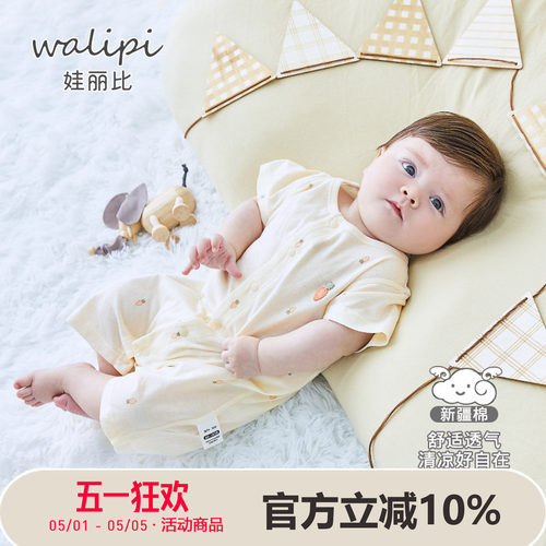 新生儿短袖纯棉夏季薄款连体衣