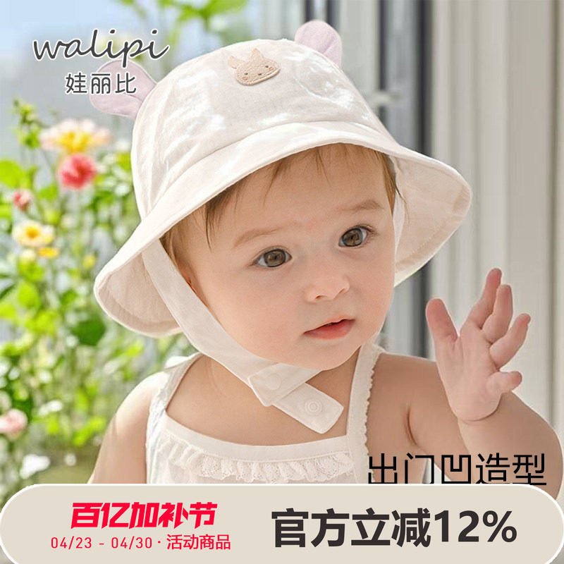 夏季婴儿渔夫帽薄款男女宝宝小月龄防晒帽春秋太阳遮阳帽纯棉帽子