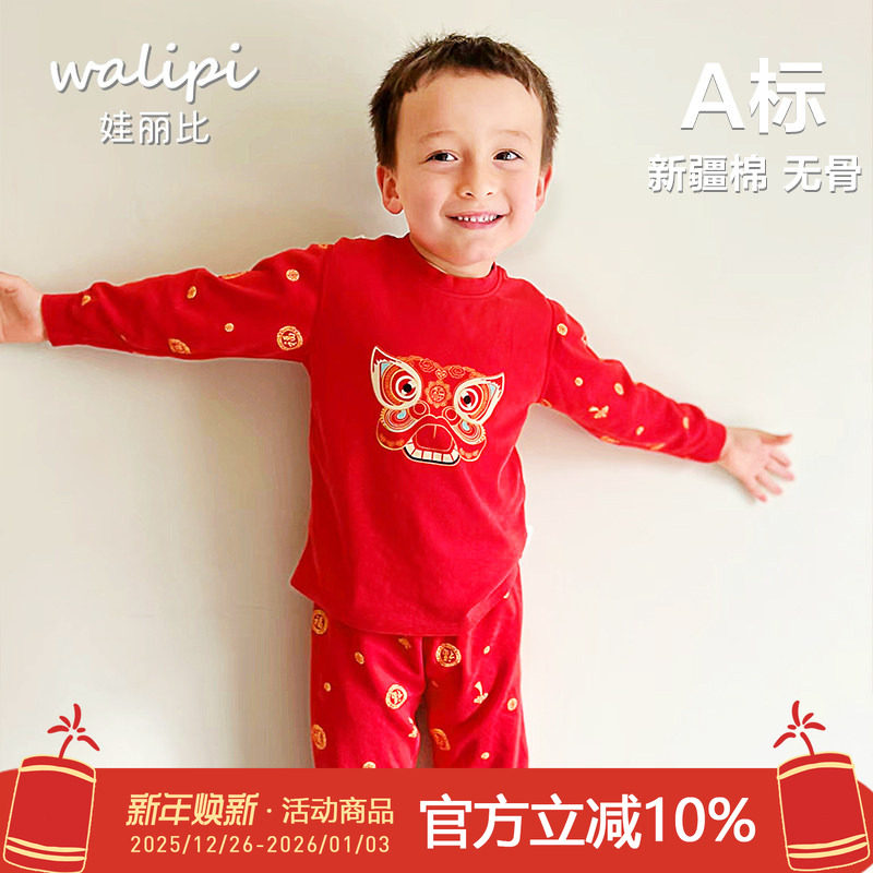 婴儿纯棉套装睡衣男童秋衣秋裤宝宝女童周岁儿童本命年内衣大红色