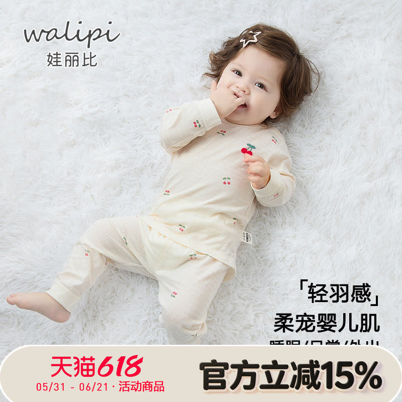 婴儿纯棉内衣套装女宝宝分体睡衣薄款夏季儿童空调服家居长袖男童