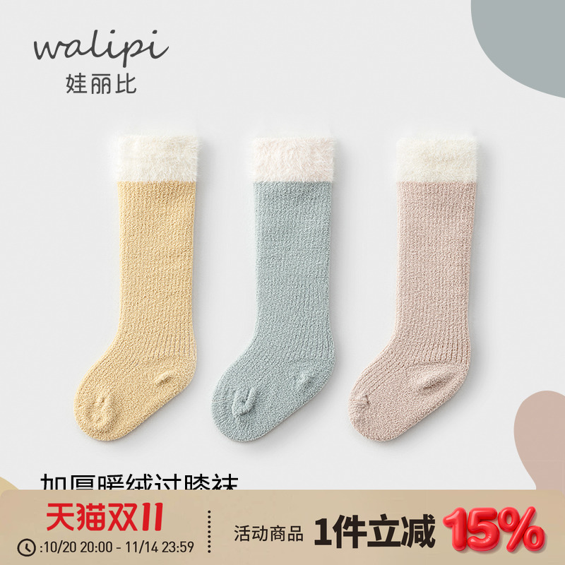 婴儿长筒袜春秋儿童袜新生婴儿儿袜子宝宝过膝长袜秋冬季加绒加厚