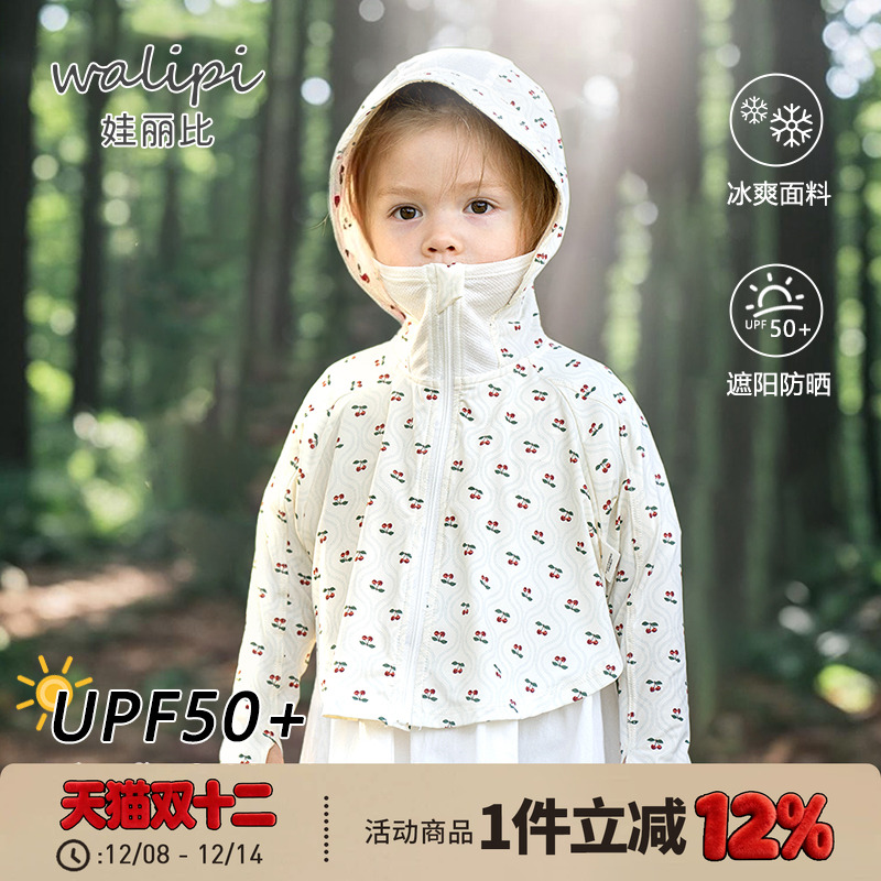 儿童防晒衣服男女宝宝斗篷婴儿夏季薄款外套小月龄防紫外线皮肤衣