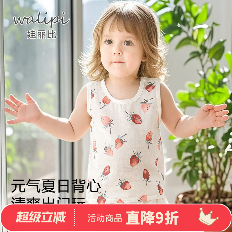 男女宝宝背心女童吊带儿童纯棉纱布无袖夏季上衣婴儿夏装薄款可爱