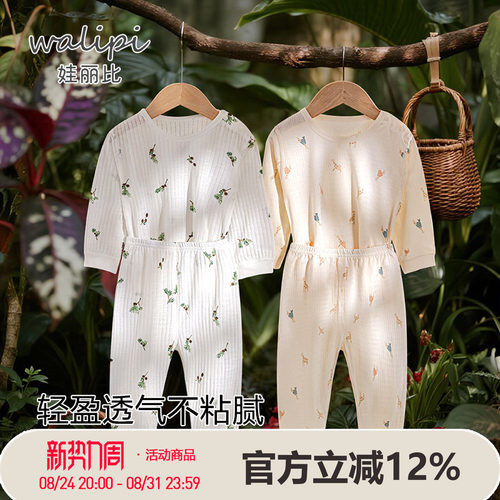 纯棉婴儿男童空调服长袖内衣套装