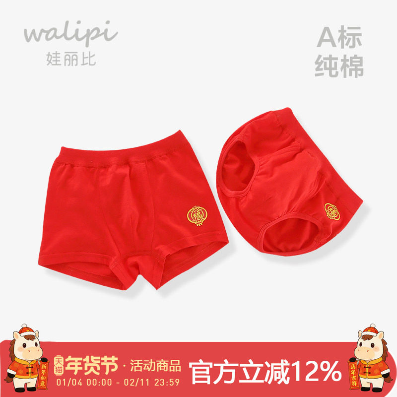 宝宝内裤2-3岁纯棉三角小童短裤4男童本命年儿童红色内裤女童平角,童装/婴儿装/亲子装,内裤,淘宝优惠券,粉丝福利购,淘宝优惠卷