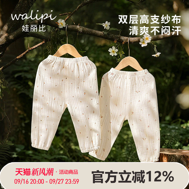 娃丽比婴儿防蚊裤夏季束脚裤男宝宝外出格子裤纯棉女童裤子薄长裤图片