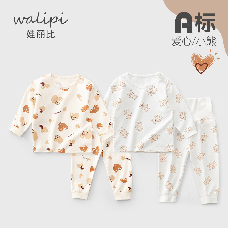 婴儿秋衣秋裤内衣套装全纯棉分体无骨宝宝打底衣服春高腰保暖睡衣