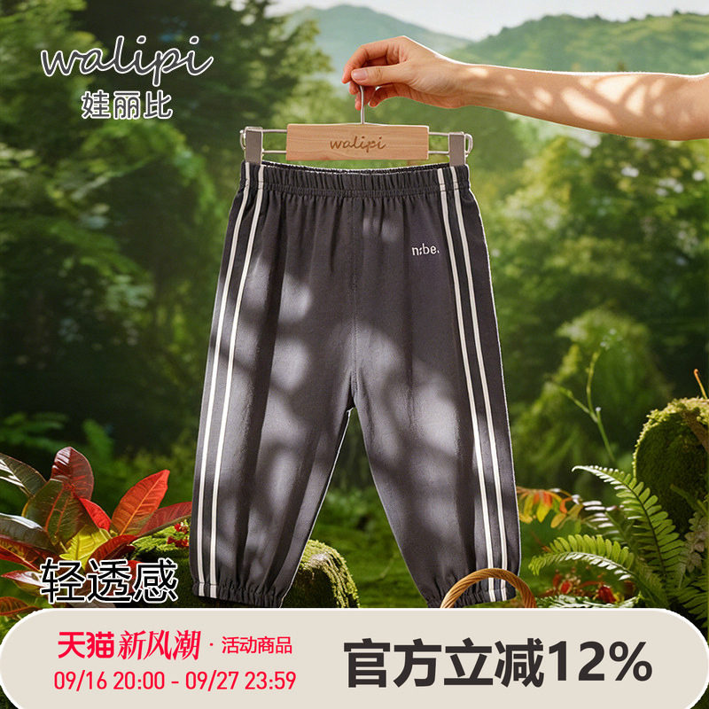 娃丽比男女宝宝夏季防蚊长裤图片