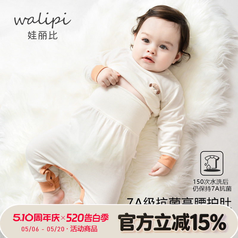 宝宝秋衣秋裤套装婴儿纯棉保暖打底内衣护肚睡衣婴幼儿家居服秋冬