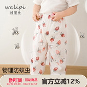 儿童运动裤 娃丽比男女宝宝防蚊裤 夏天外出束脚裤 长裤 薄 子婴儿夏季