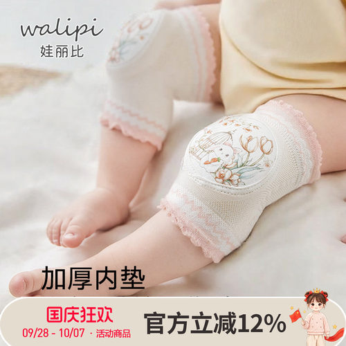 儿童护膝夏季薄款宝宝爬行护膝婴儿防摔学步学爬膝盖加厚护垫网眼