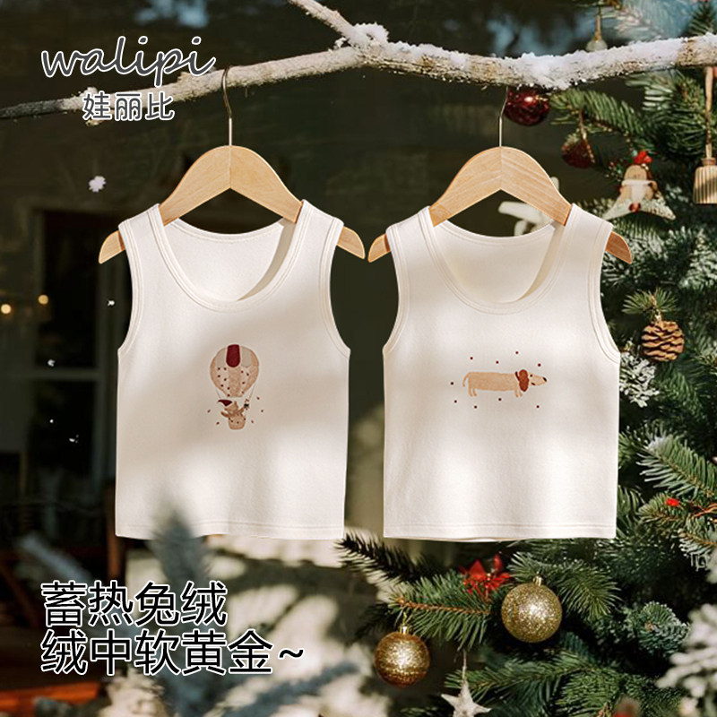 【蓄热兔绒】儿童秋冬保暖马甲男女宝宝内穿坎肩婴儿护肚吊带背心,童装/婴儿装/亲子装,背心吊带,淘宝优惠券,粉丝福利购,淘宝优惠卷