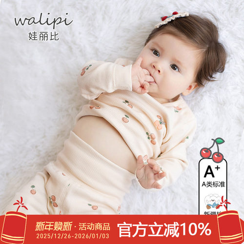 宝宝秋衣秋裤套装纯棉婴儿分体高腰护肚保暖内衣服女童打底衫秋冬