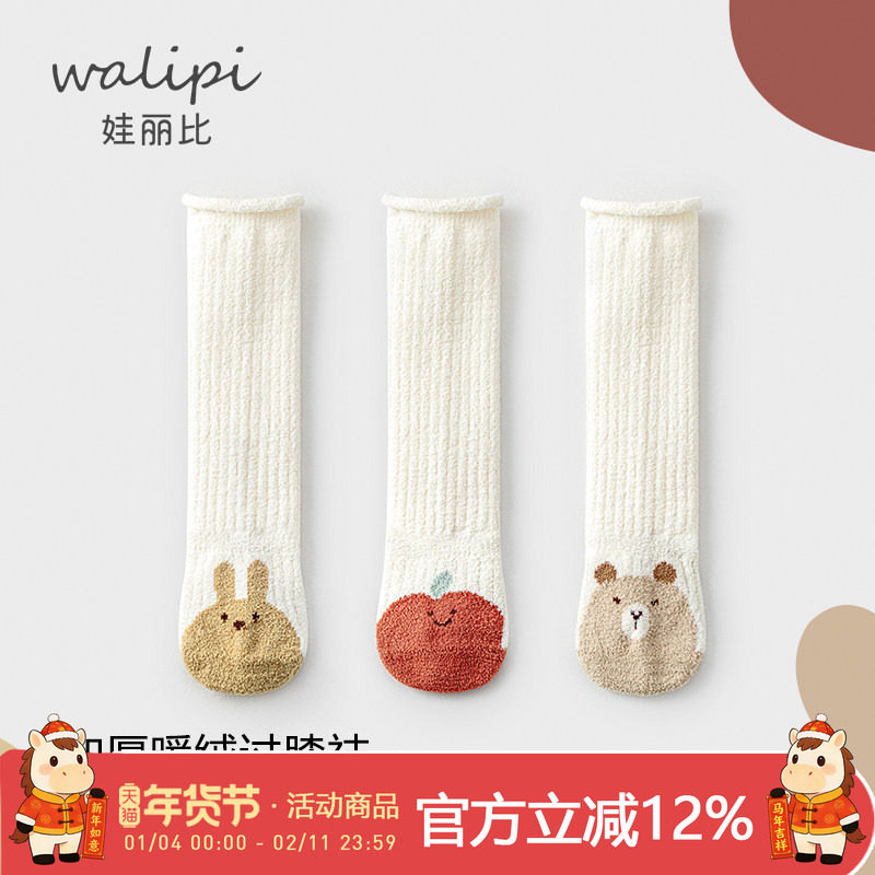 新生婴儿儿袜子婴儿长筒袜春秋儿童袜宝宝过膝长袜秋冬季加绒加厚,童装/婴儿装/亲子装,儿童袜子(0-16岁),淘宝优惠券,粉丝福利购,淘宝优惠卷