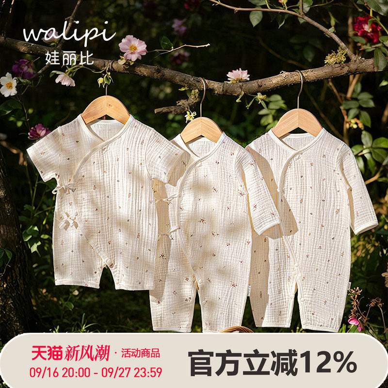 娃丽比新生儿衣服春夏季薄款纯棉婴儿连体衣短袖哈衣宝宝纱布长袖										