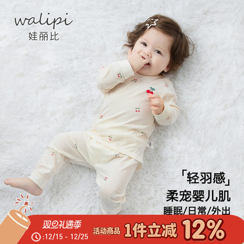 娃丽比纯棉薄款提花透气空调服