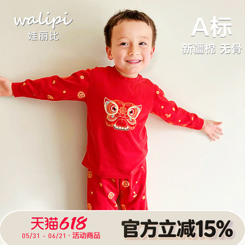 婴儿纯棉套装睡衣男童秋衣秋裤宝宝女童拜年儿童本命年内衣大红色