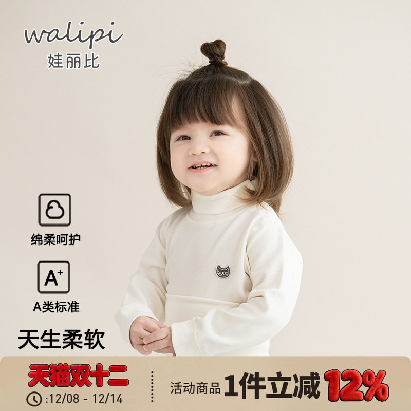 高领男童春秋冬季纯棉保暖打底衫