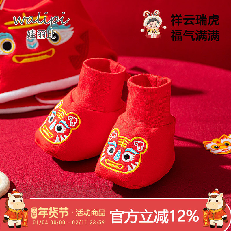 秋冬季新生儿纯棉保暖脚套大红色婴儿宝宝可调节加厚护脚鞋子虎年,童装/婴儿装/亲子装,防抓手套/护脚/护膝,淘宝优惠券,粉丝福利购,淘宝优惠卷