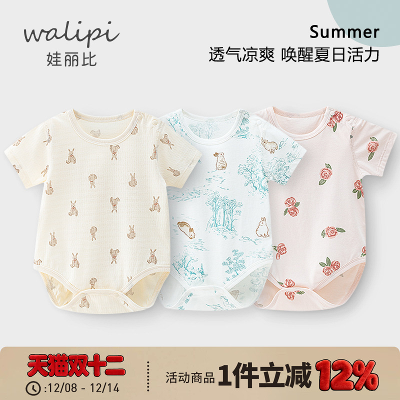 娃丽比肩扣包屁衣纯棉夏季