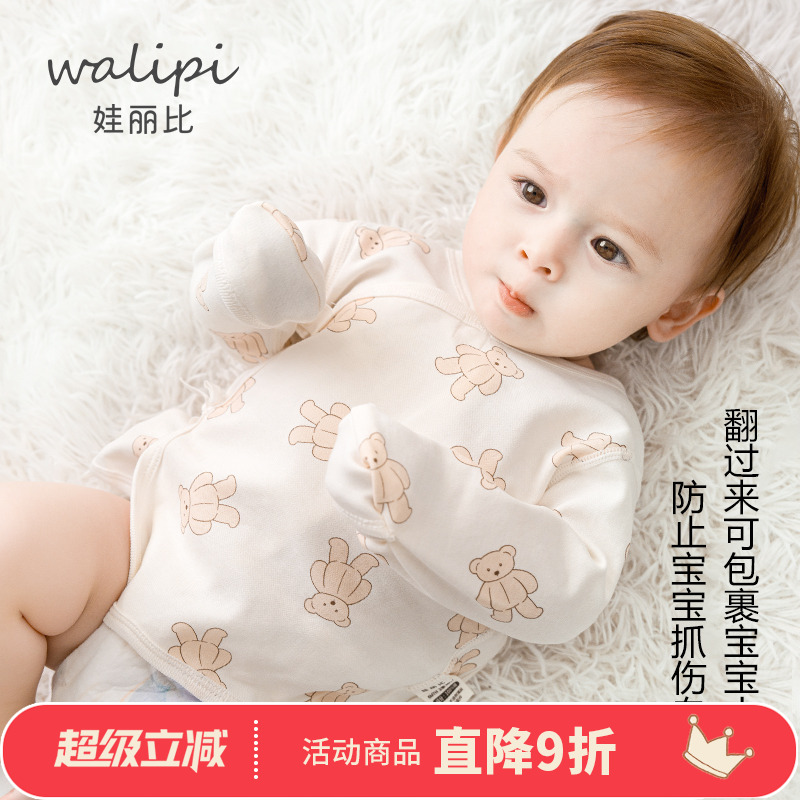 初生婴儿纯棉半背衣宝宝春秋季保暖上衣秋冬满月和尚服新生儿衣服