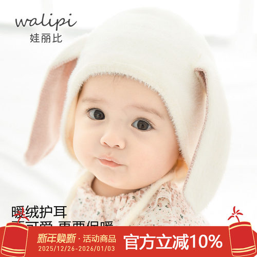 娃丽比加绒婴儿套头帽