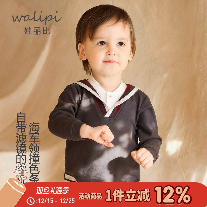 娃丽比男宝宝打底衫春秋长袖男童上衣婴儿衣服秋冬儿童T恤莫代尔