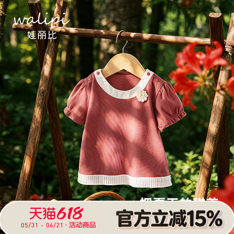 娃丽比女宝宝短袖T恤衣服弹力薄女童夏装童装婴幼儿半袖上衣红色