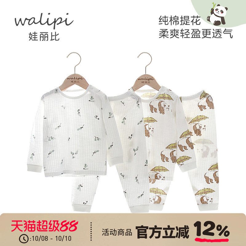 儿童睡衣夏季薄款纯棉婴儿内衣套装男童家居服女童宝宝空调服长袖