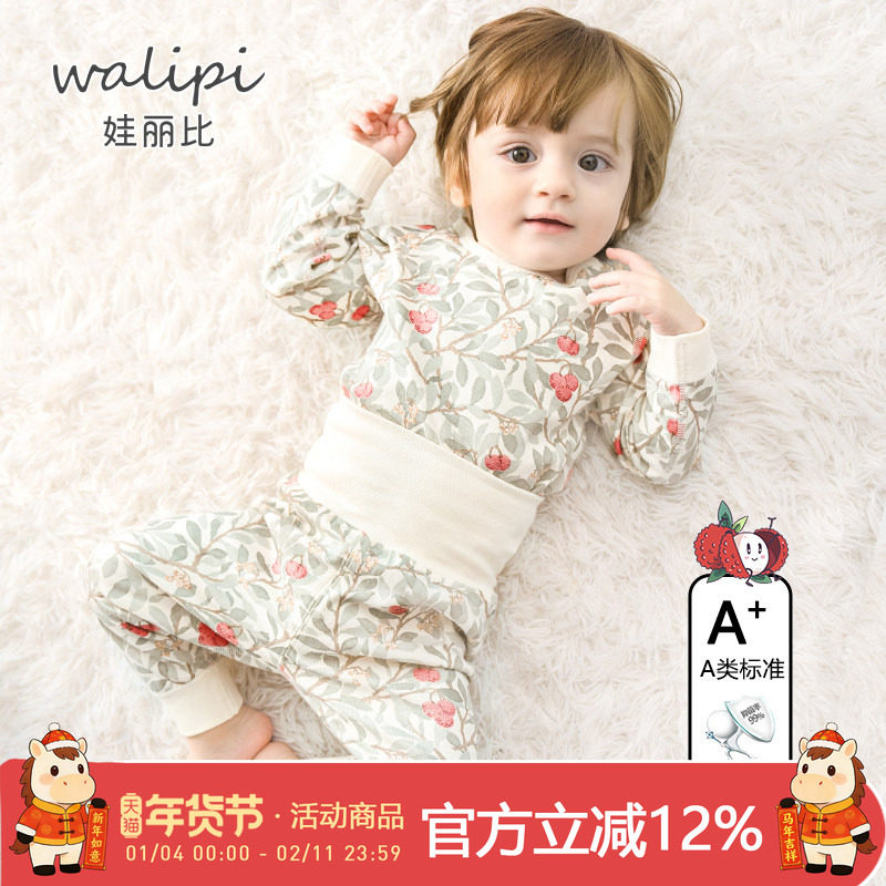 婴儿秋衣秋裤套装春秋护肚儿童内衣纯棉男女宝宝打底衣服睡衣秋冬