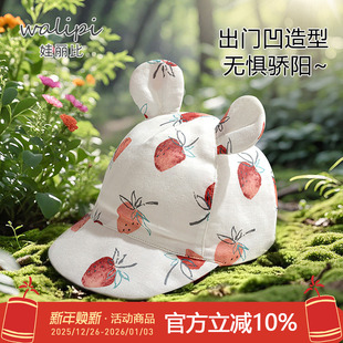 娃丽比婴儿鸭舌帽春夏季帽子男女宝宝棒球帽女童遮阳帽纯棉太阳帽