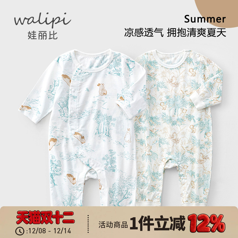 娃丽比婴儿连体衣纯棉夏季50支