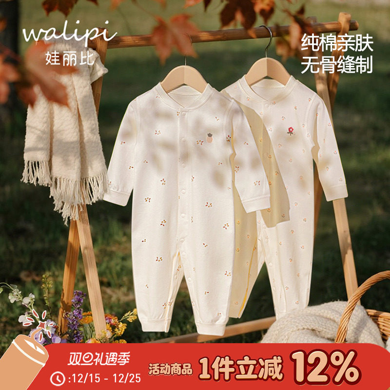 娃丽比宝宝春秋哈衣婴儿纯棉爬服