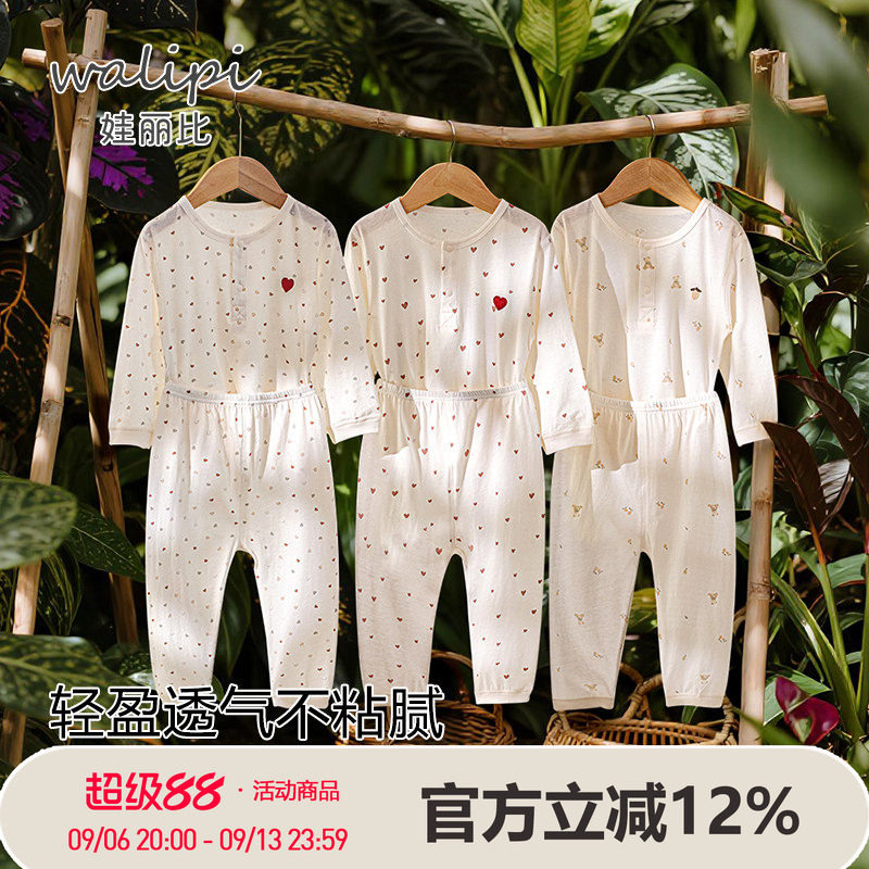 [60支凉感]婴儿睡衣纯棉男女宝宝家居套装轻薄夏季儿童空调服长袖